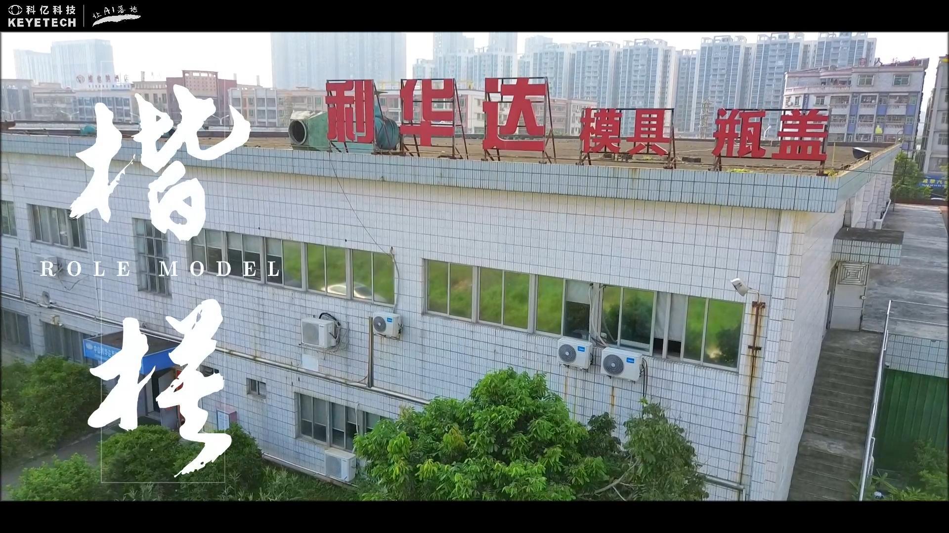 廣東功成 科億科技 | 助力企業(yè)實(shí)現(xiàn)"三個(gè)節(jié)省"